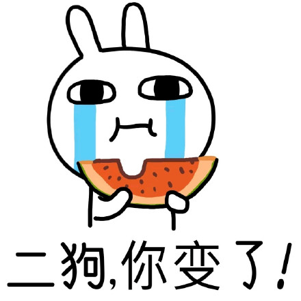 恶搞兔撕逼表情包合集来啦