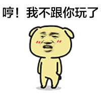 和我斗图？你还差得远呢