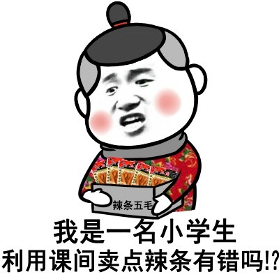 单身太久会变狗？这套表情包玩梗太绝了