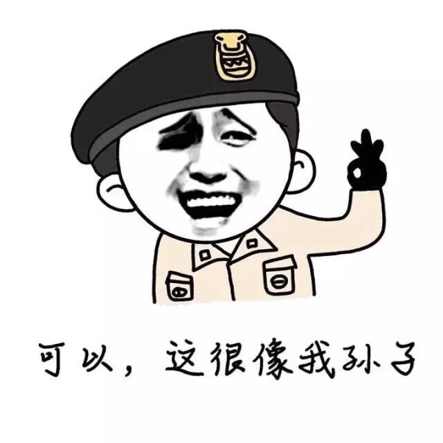 这款“可以，这很可以”表情包火了！
