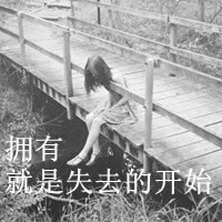 51张带字黑白女生头像合集 简约氛围感拉满