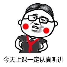 金馆长版上课摸鱼全套表情包来啦