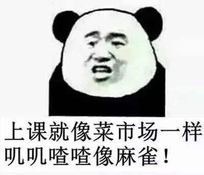 老师您辛苦了表情包合集来了