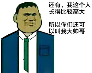 胖虎神转折表情包：对了，别要充气的