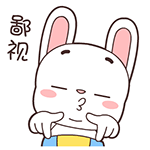 超实用宝宝兔QQ表情包合集 聊天斗图必备