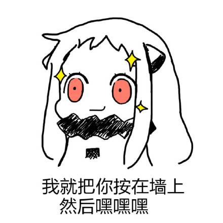 北方式懵逼表情包合集来啦