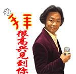 王宝强同款中老年QQ表情包来啦