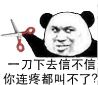 这款梗图火了：抱歉没能保住你的JJ