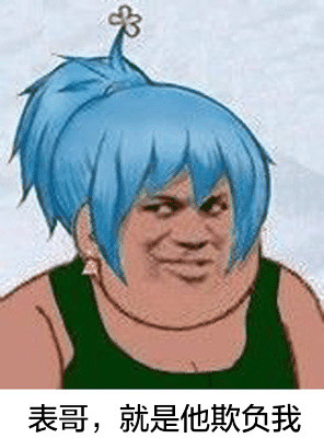 整活必备！胖虎怼人吐槽表情包合集，就差这句“你究竟想怎样”了