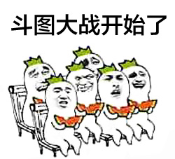 吃瓜群众专属表情包合集