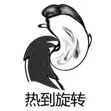 三伏天热到离谱？这套吐槽表情包火了