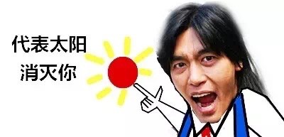 尔康版“美少男战士”表情包整活合集