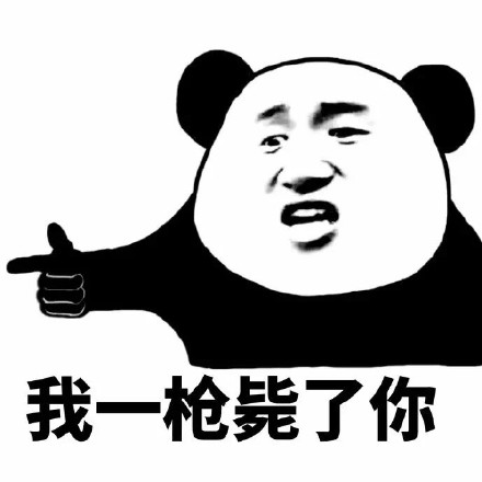 熊猫人聊天表情包合集