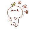 长草颜团子暑期专属QQ表情包来啦