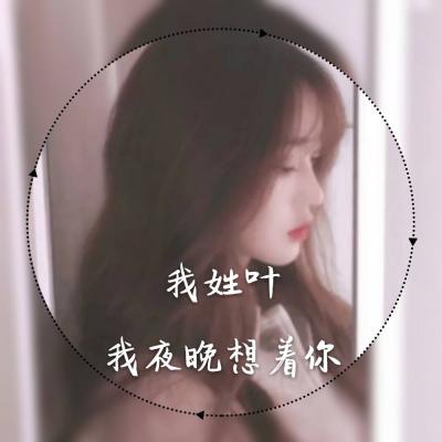 25张带特效的高清唯美姓氏女生头像合集