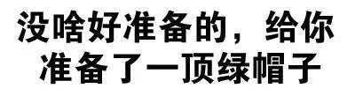 聊天斗图不用愁！这套文字表情包直接封神
