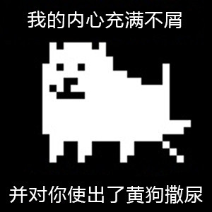 聊天斗图必备！“我的内心毫无波动”系列表情包合集