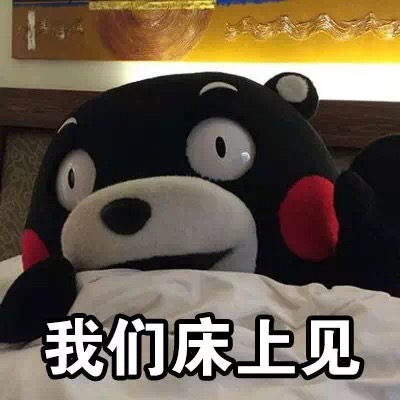 用熊本熊怼人？百度搜不到的这套表情包，搜狗能找到