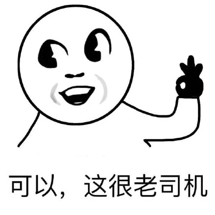 “可以这很”系列表情包火了！
