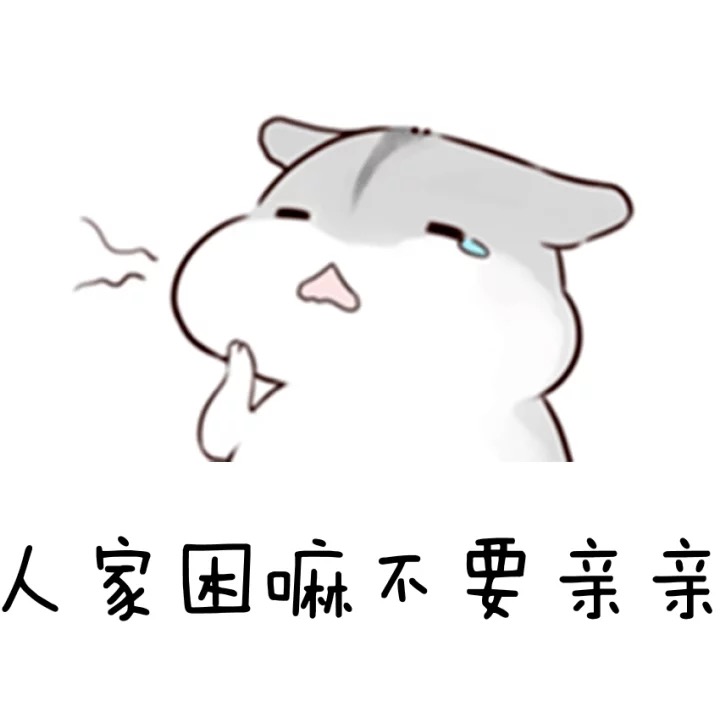 生前何必久睡！这套摸鱼表情包太绝了