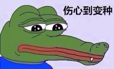 伤心到变种！这套sadfrog表情包太扎心了