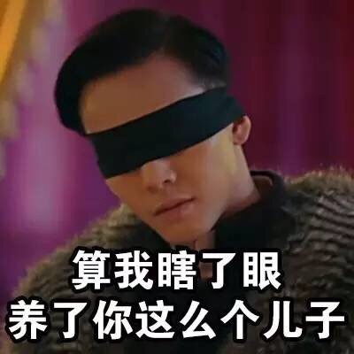 老九门专属表情包合集来啦