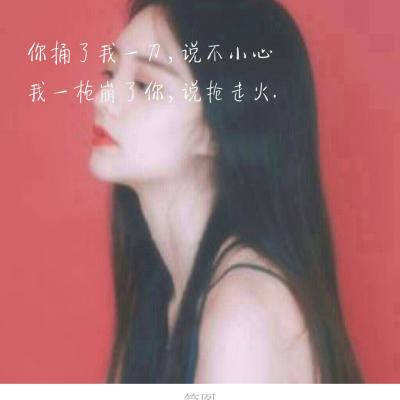 女生伤感带字微信头像 高清9张好看的款