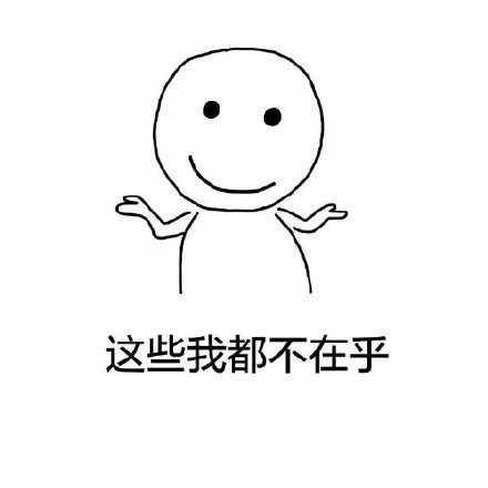 熊猫人装逼表情包：我这漂亮的脸蛋！