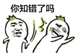 聊天怼人用的扇人撕逼表情包合集