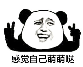 “我擦，真砍啊”梗表情包合集