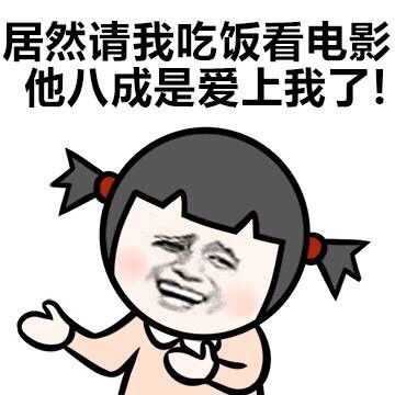 不喜欢我为啥撩我 小学生表情包来啦