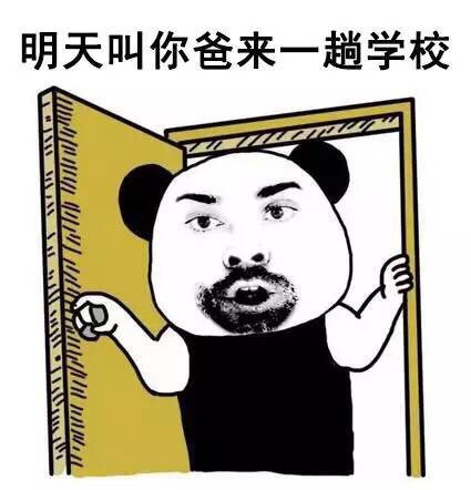 老师您辛苦了表情包合集来了