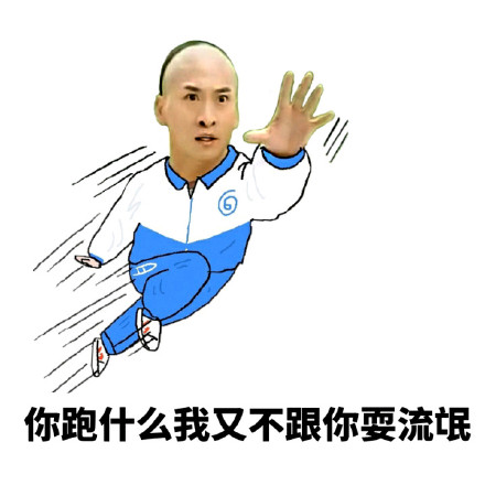 还珠格格校服版表情包来啦！我的辣条被偷吃了！