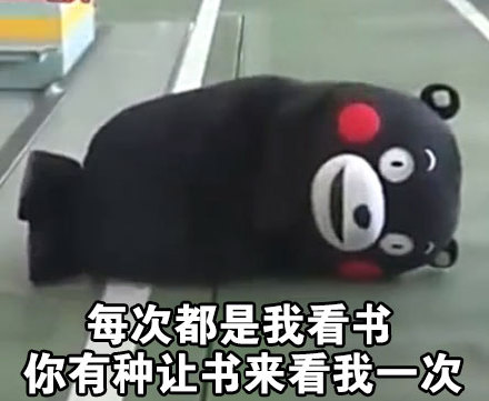 把《关雎》改成摆烂宣言？这套熊本熊表情包太懂摸鱼了