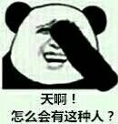 这套“傻逼恐怖症”表情包，斗图时直接戳中吐槽点