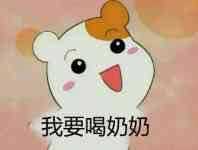 超治愈！这套仓鼠表情包太适合斗图了