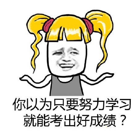 金馆长版“是的没错”表情包来啦