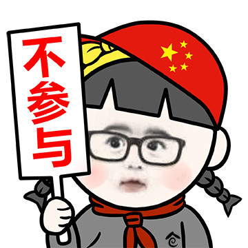 南海主题斗图表情包合集