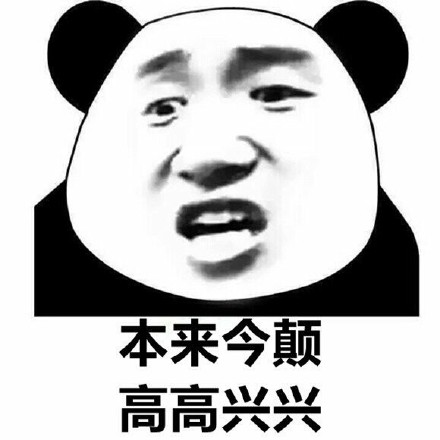 蓝瘦香菇表情包合集来啦