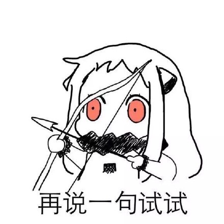 北方酱这套表情包太飒了！