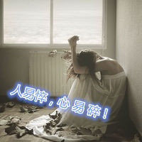 谁还没当过颓废女生？10款带字个性头像来了