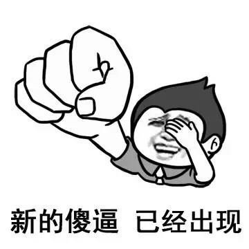 这条内裤表情包，专治各种爱装逼的人