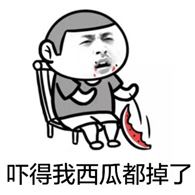 火出圈的“上天给你一杆枪，你却用来当搅屎棍”表情包合集