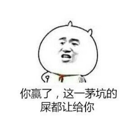 叶良辰经典梗表情包：这一茅坑的屎都是我的