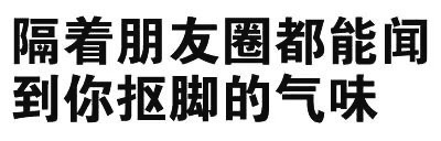 纯文字表情包合集来了 聊天斗图直接用
