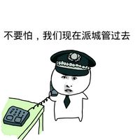 金馆长打电话系列第二弹表情包上线啦