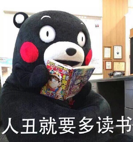 熊本熊表情包上新！“我被五花肉蒙蔽了双眼”火出圈