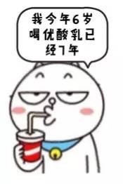 “你敢跟12岁的我顶嘴？”这套小学生梗表情包火了