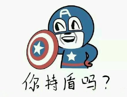 漫威粉速存！复仇者联盟专属梗图表情包合集