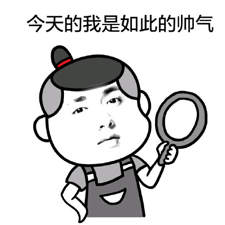 靠“帅”出圈的吴亦凡表情包合集